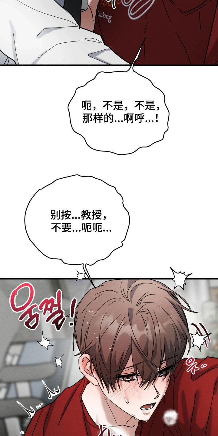 类似相对的烟火的韩漫推荐漫画,第40章：感觉好奇怪3图