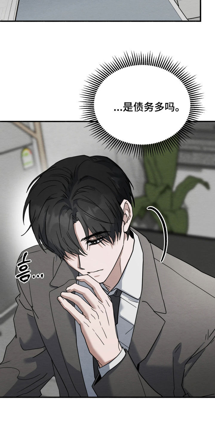 和烟火对应的词汇漫画,第39章：只能保护4图