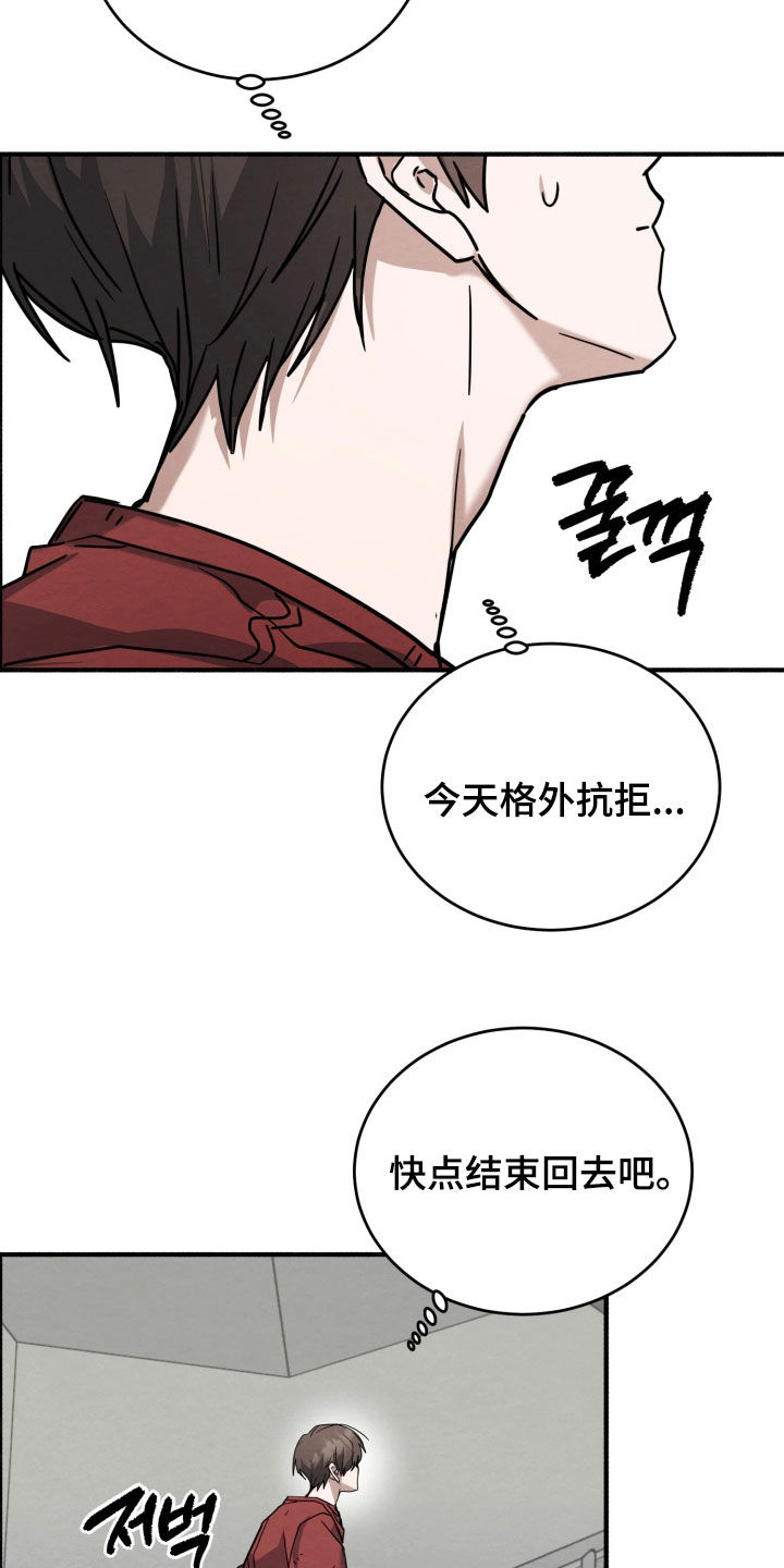 相对的烟火男主是谁漫画,第34章：真是怪事4图