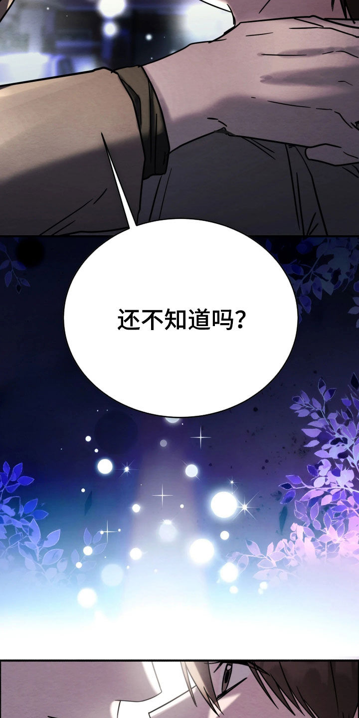 相对的反义词漫画,第33章：就一次2图