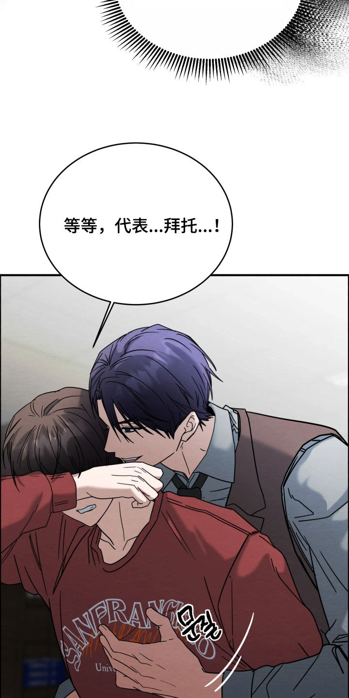烟火的另一种说法漫画,第37章：下次吧4图