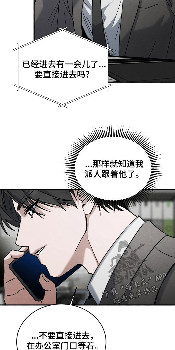 和烟火对应的词汇漫画,第39章：只能保护2图