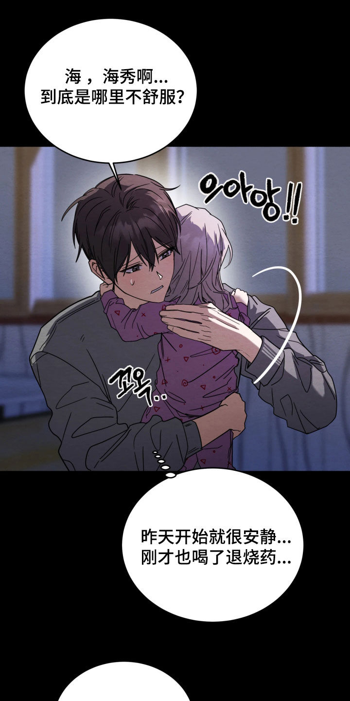 相对的烟火男主是谁漫画,第35章：预支工资2图