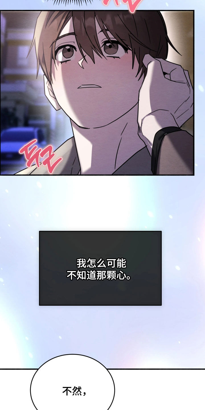 相对的反义词漫画,第33章：就一次5图