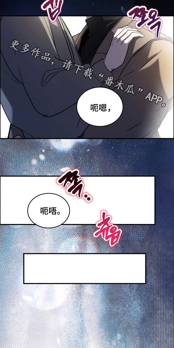 相对的反义词漫画,第33章：就一次4图