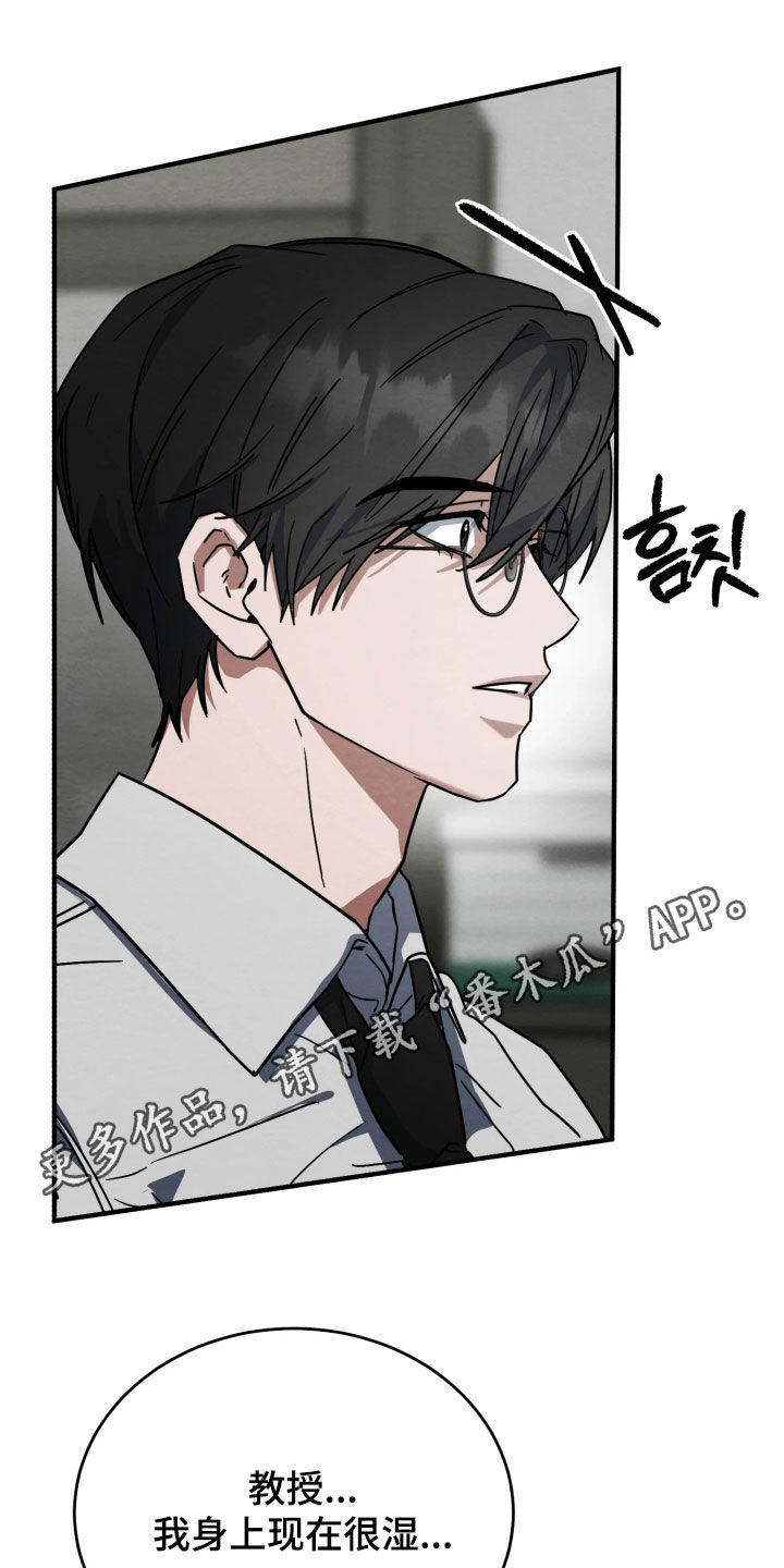 和烟火对应的词汇漫画,第40章：感觉好奇怪1图
