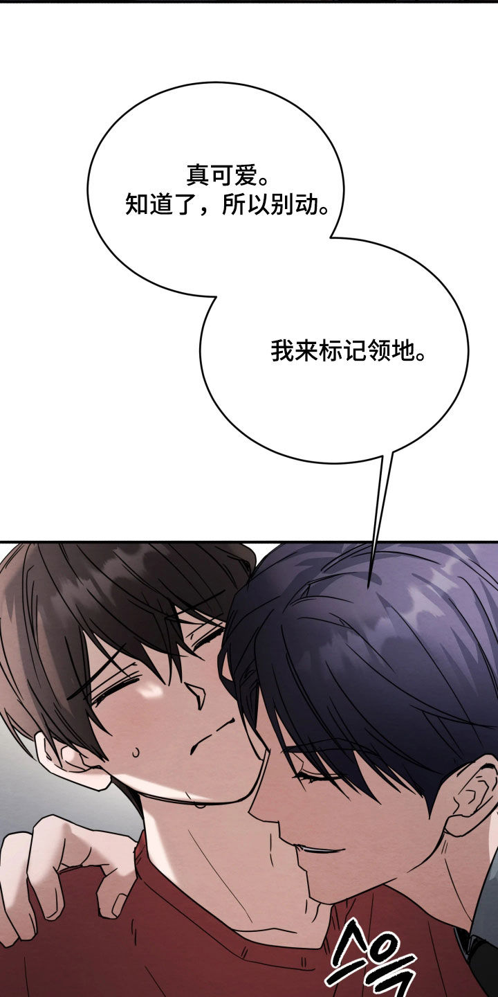 生动的烟火漫画,第37章：下次吧5图