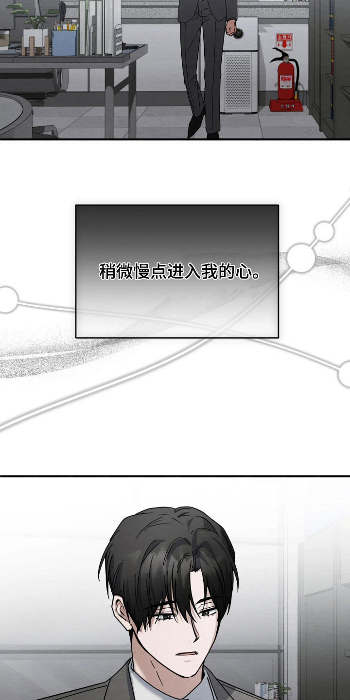 烟火的另一种说法漫画,第38章：淋雨2图