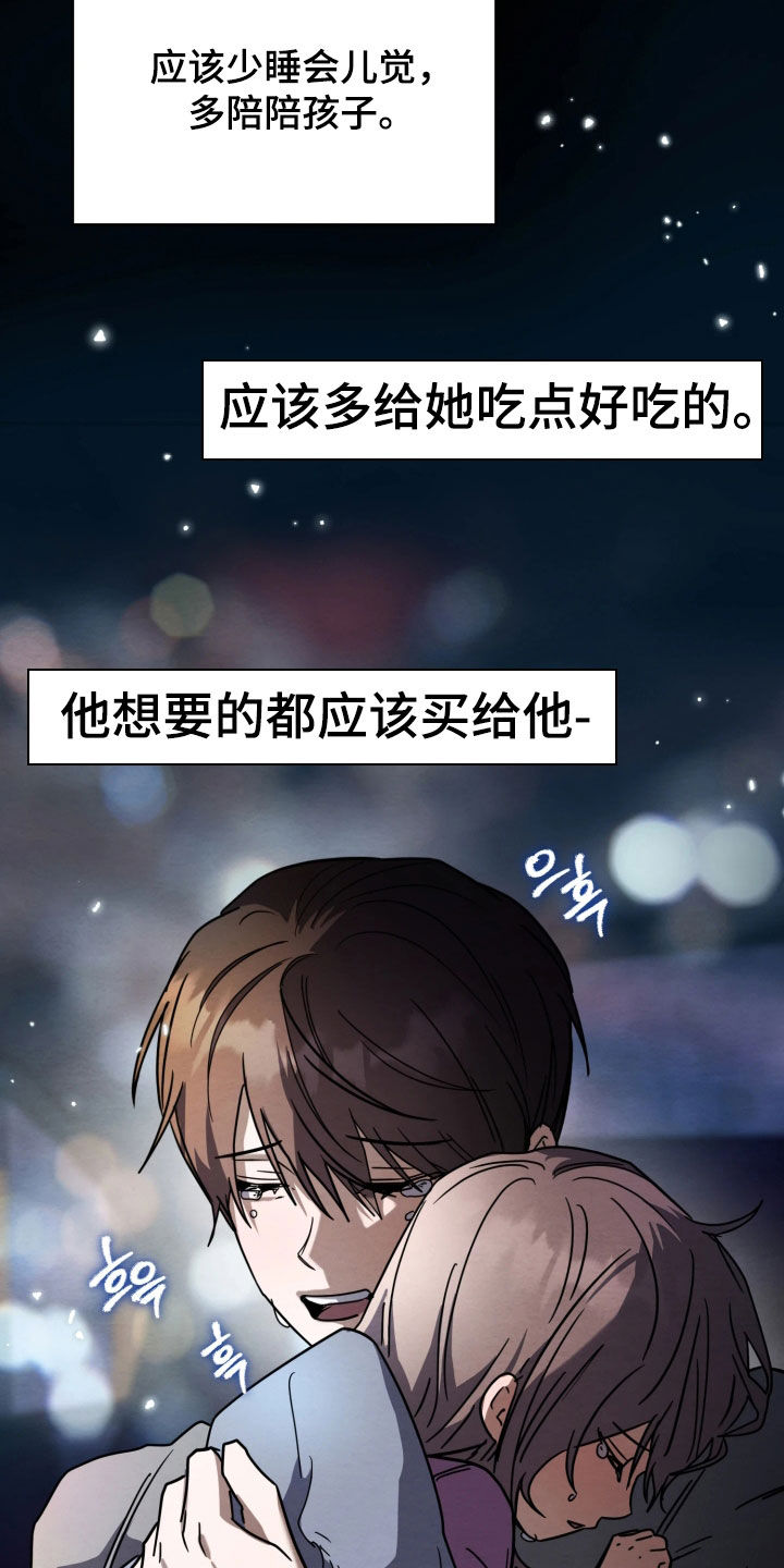 相对的烟火男主是谁漫画,第35章：预支工资2图