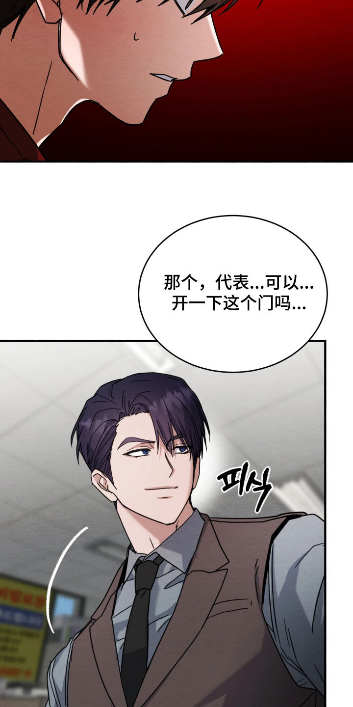 相对的烟火男主是谁漫画,第36章：还钱的方法2图