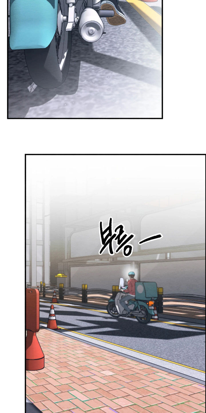 相对的烟火男主是谁漫画,第34章：真是怪事4图