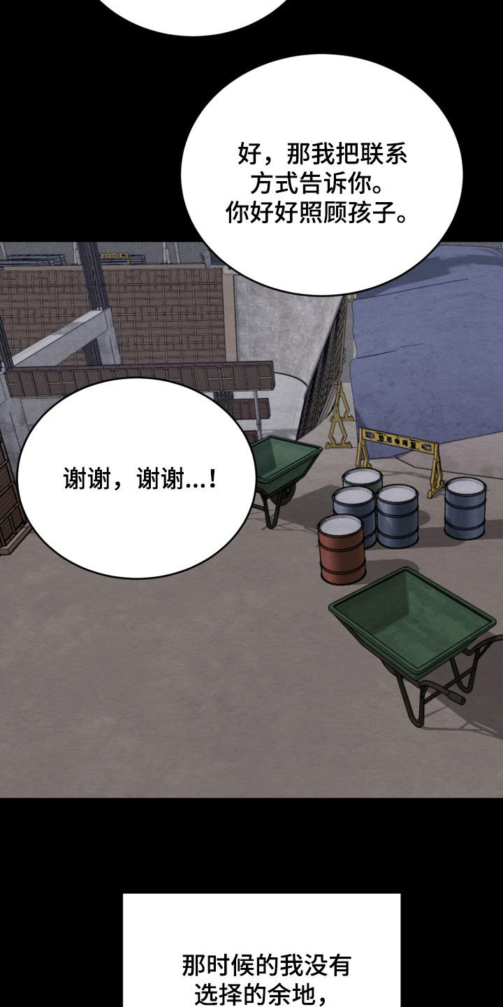 相对的烟火作者是谁漫画,第36章：还钱的方法2图