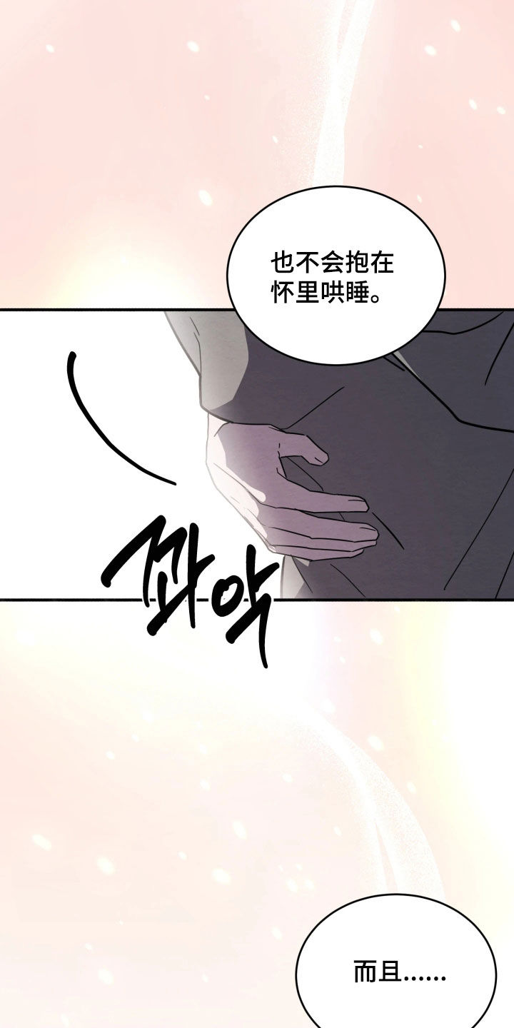无味的烟火漫画,第33章：就一次3图