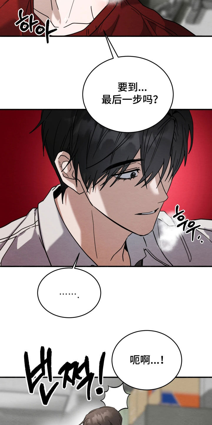 相对的近义词替换有哪些漫画,第40章：感觉好奇怪1图