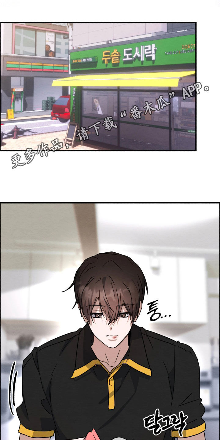 相对的烟火作者是谁漫画,第34章：真是怪事1图