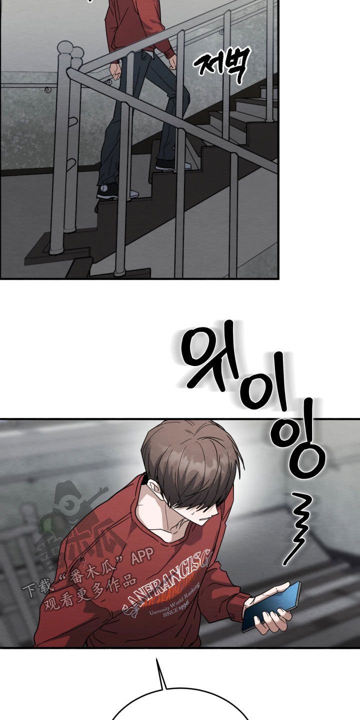相对的烟火男主是谁漫画,第34章：真是怪事5图