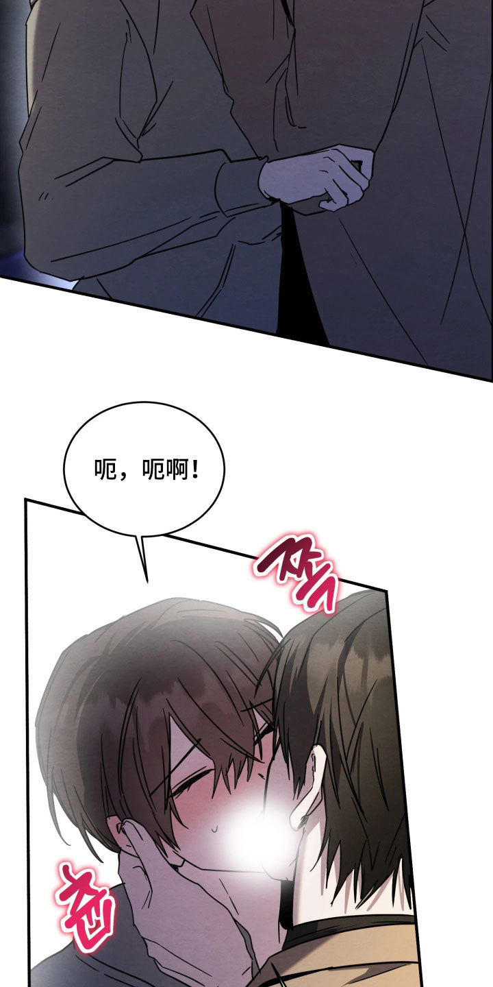 相对的反义词漫画,第33章：就一次4图