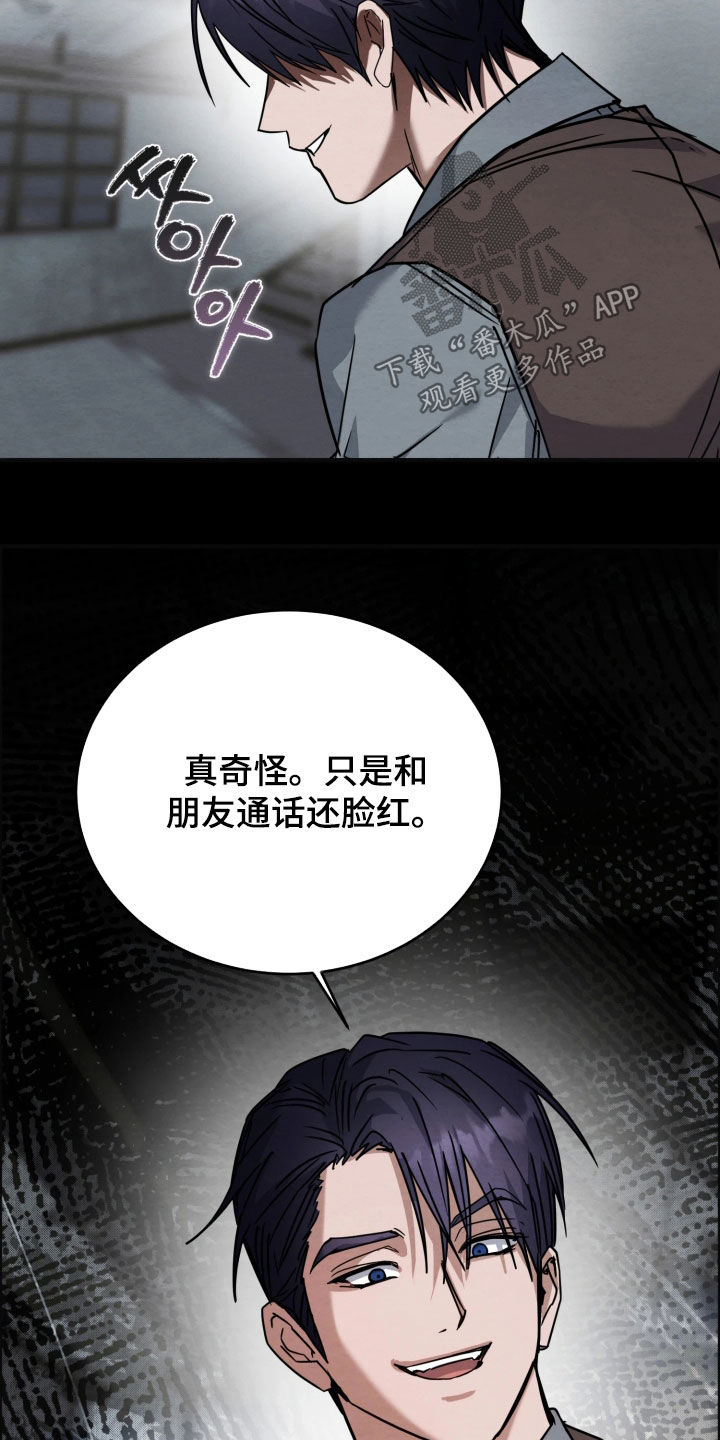 相对的烟火作者是谁漫画,第35章：预支工资2图