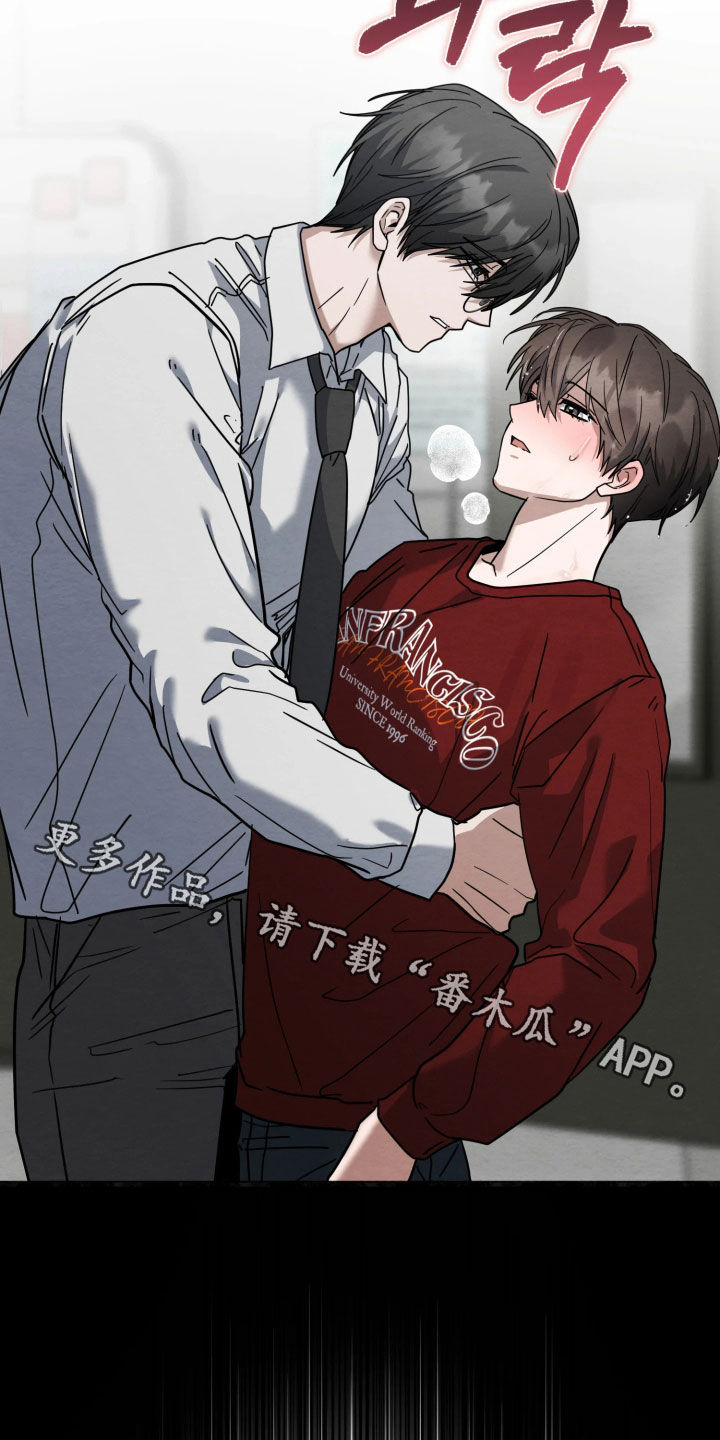漫天的烟火漫画,第38章：淋雨2图