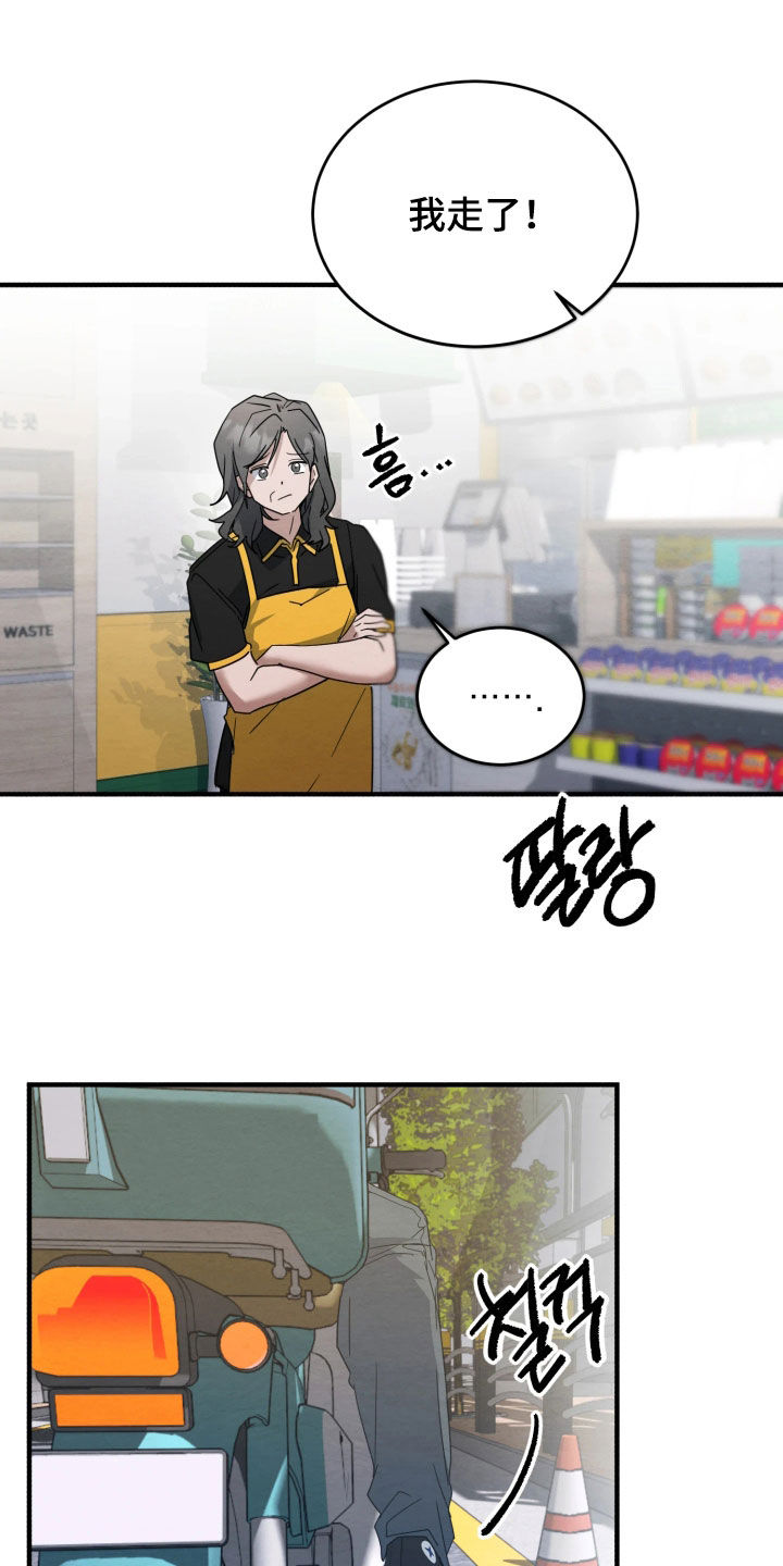 相对的烟火男主是谁漫画,第34章：真是怪事3图