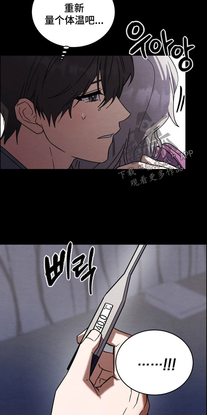 相对的烟火男主是谁漫画,第35章：预支工资3图
