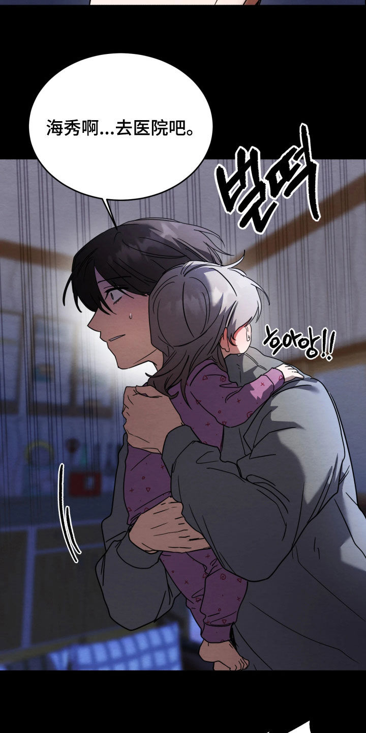 相对的烟火男主是谁漫画,第35章：预支工资4图