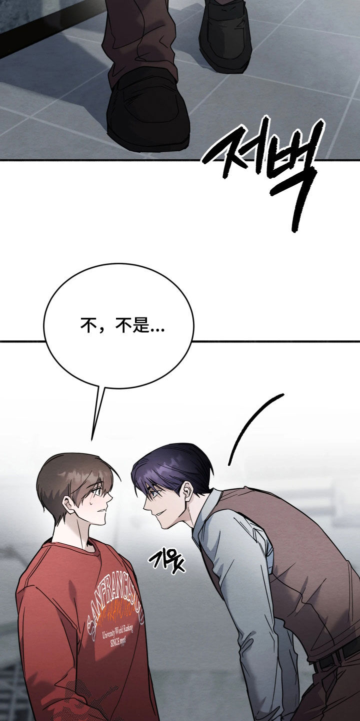相对的烟火男主是谁漫画,第35章：预支工资4图