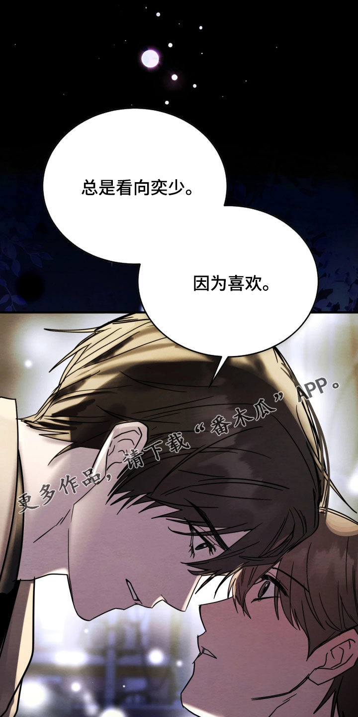 相对的反义词漫画,第33章：就一次1图