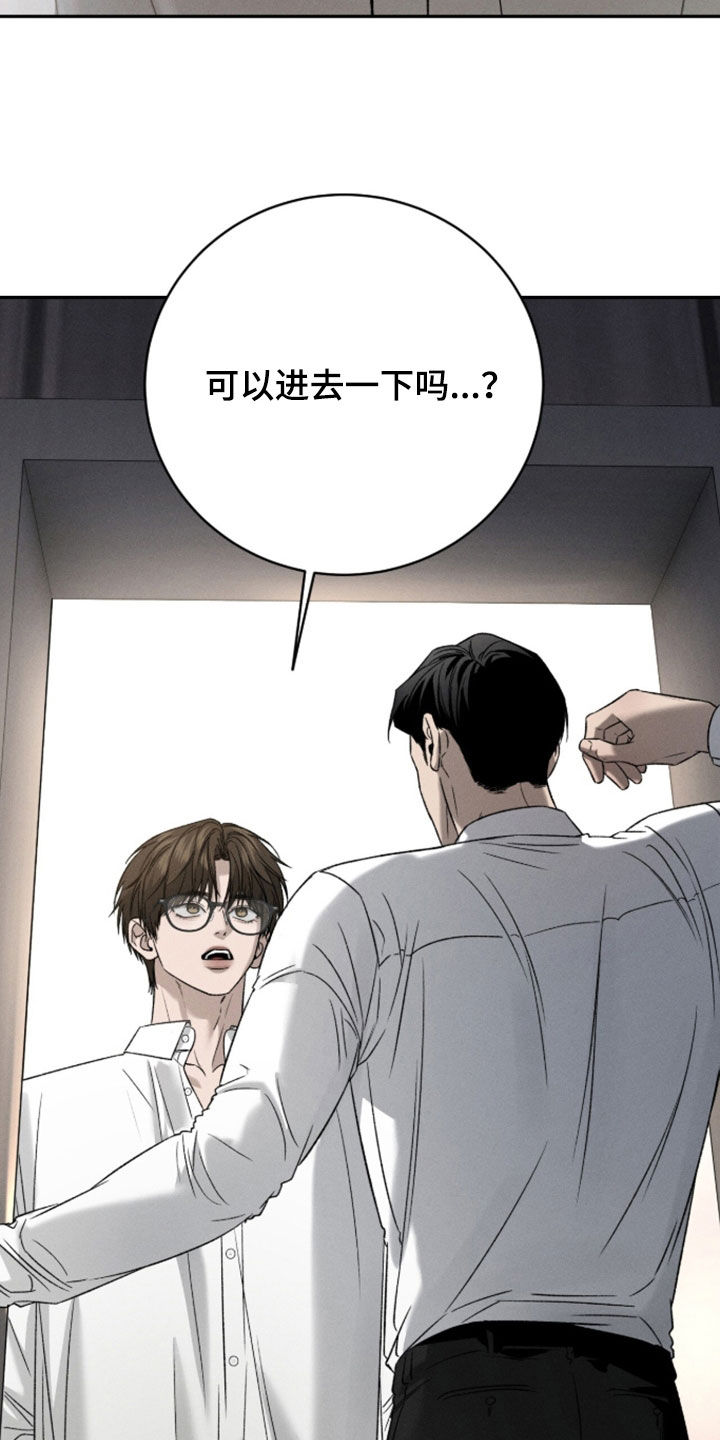 致命伪装小说评价漫画,第48章：我不会喝3图