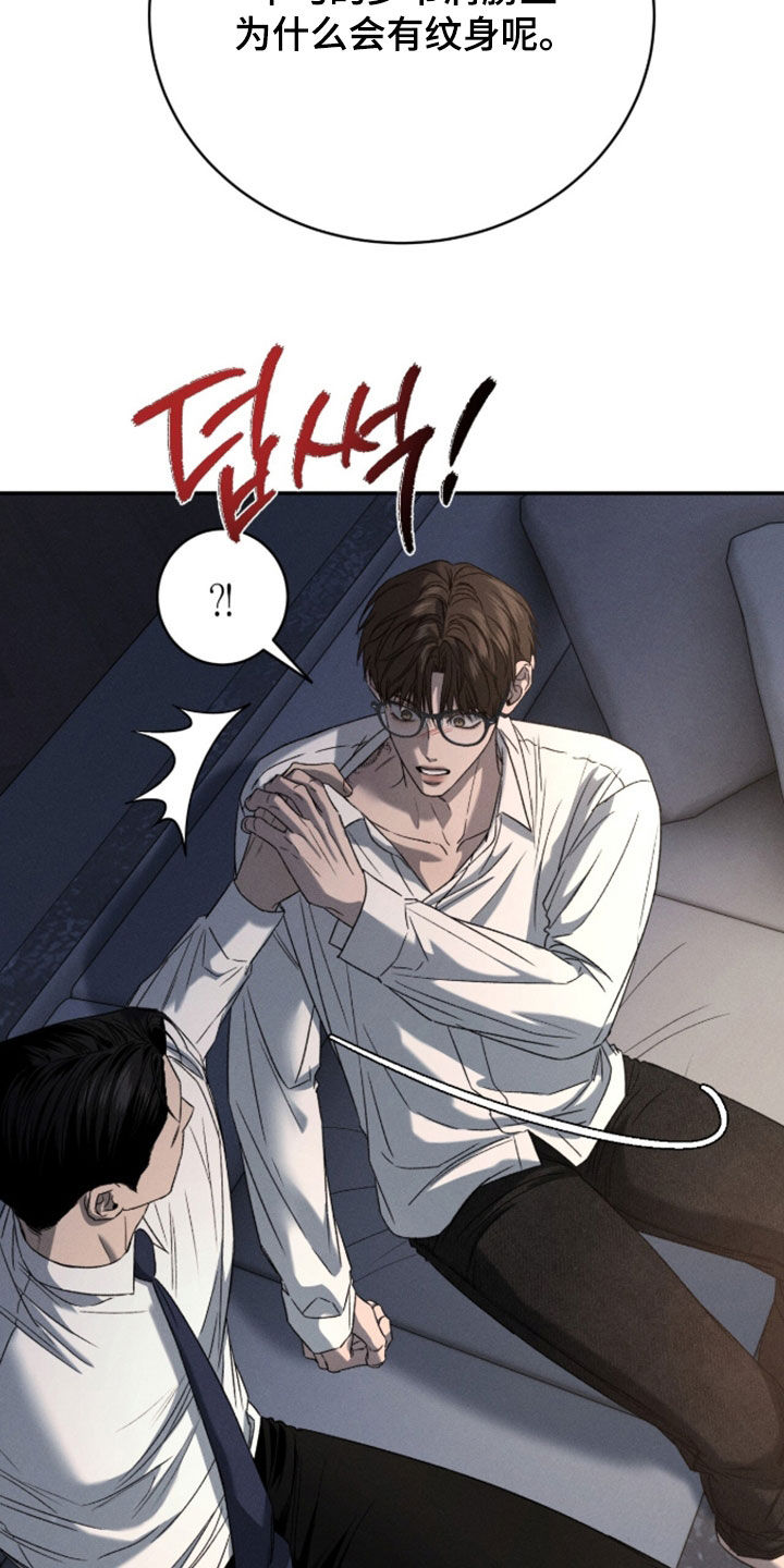 致命伪装在线免费观看漫画,第49章：好奇死了1图