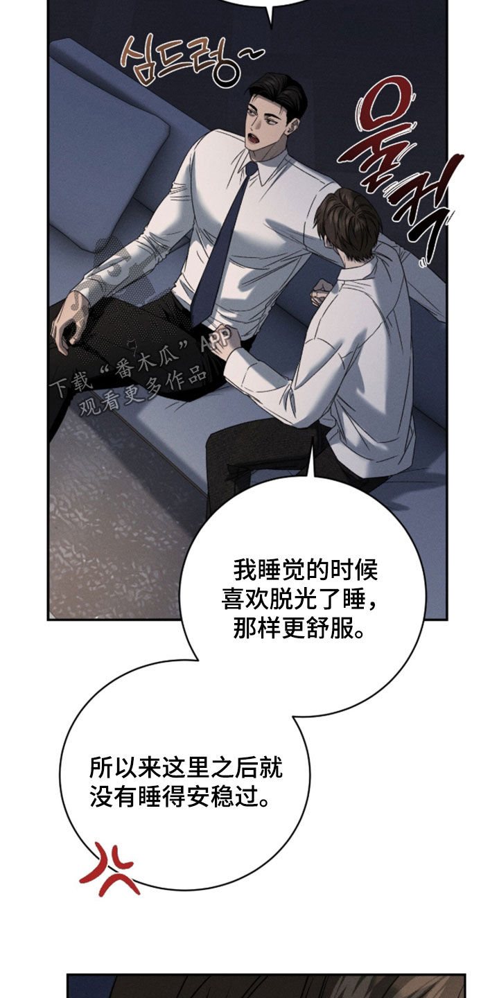 致命伪装漫画漫画,第49章：好奇死了5图