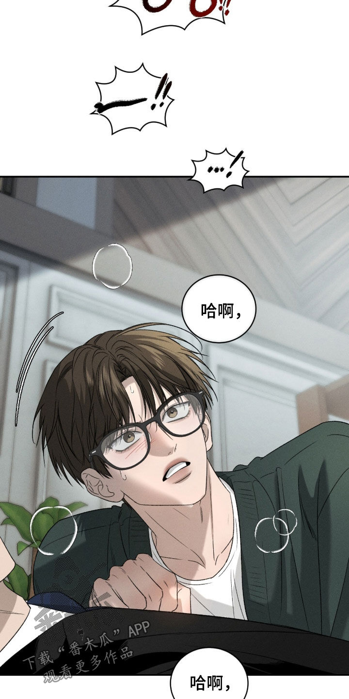 致命伪装韩漫又叫什么名字漫画,第55章：袭击1图