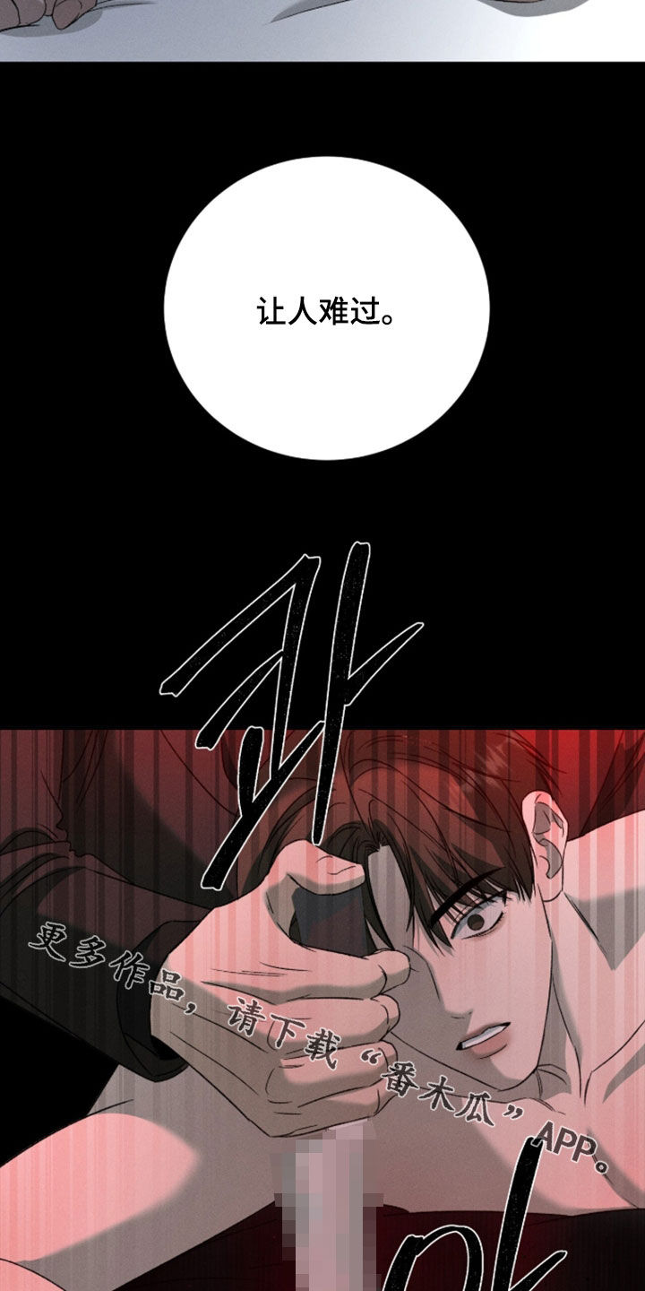 致命伪装游戏通关攻略漫画,第53章：让人难过2图