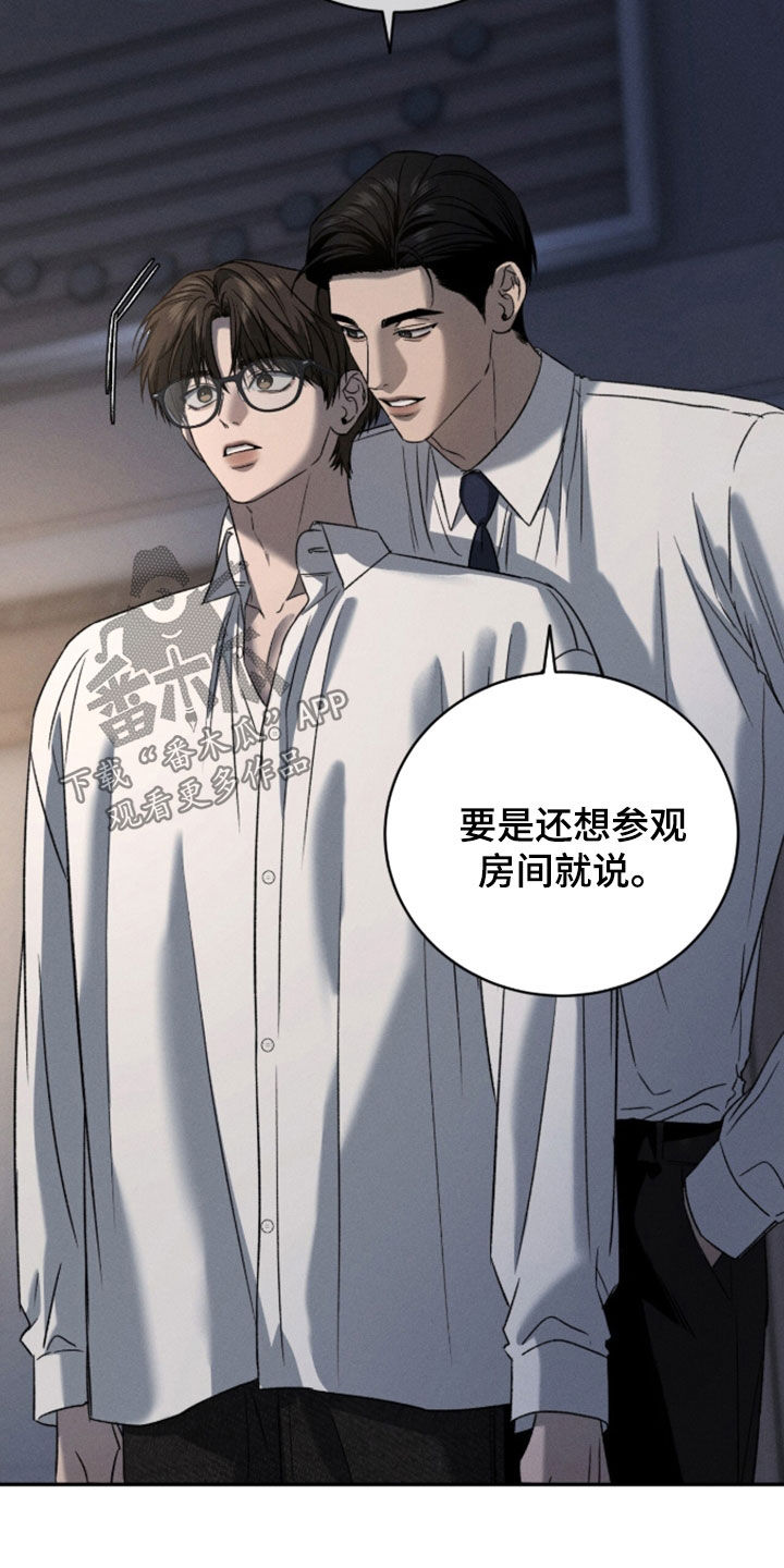 致命伪装小说评价漫画,第48章：我不会喝2图