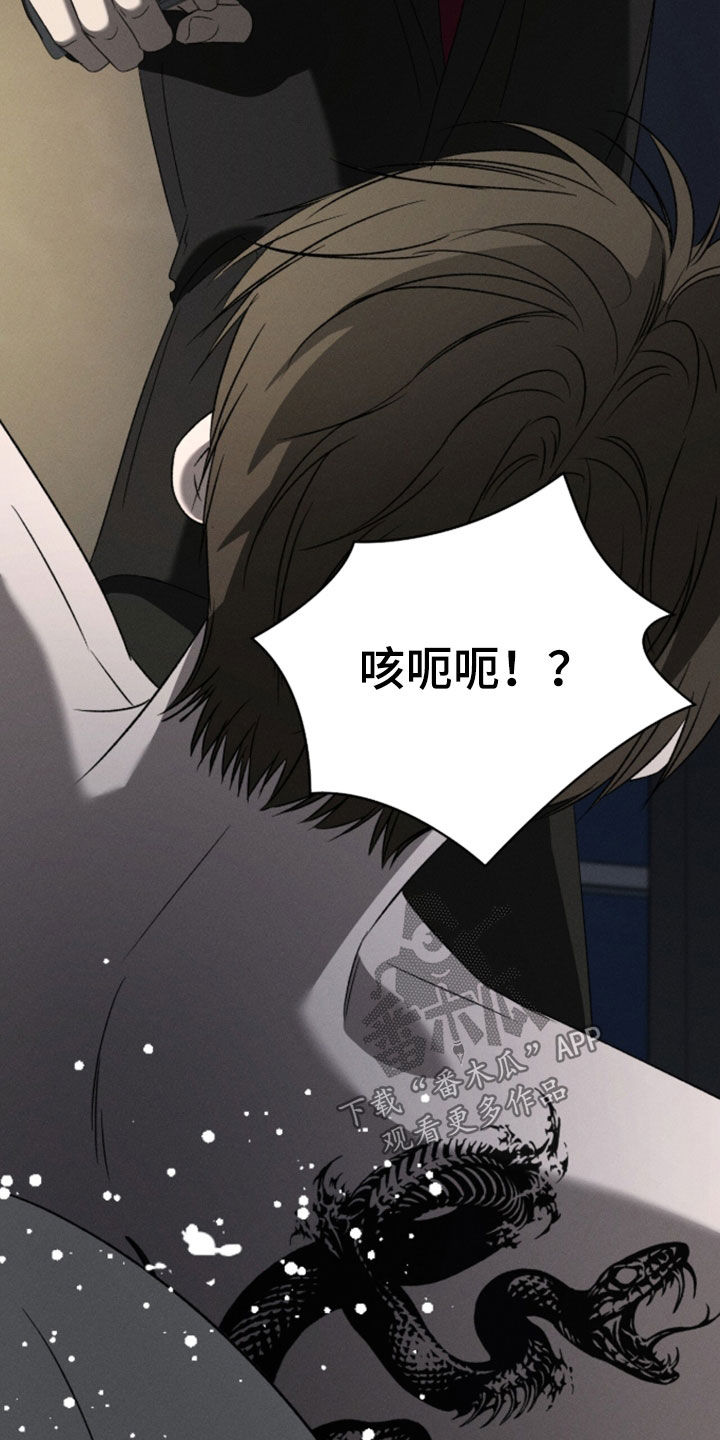 致命伪装游戏通关攻略漫画,第53章：让人难过1图