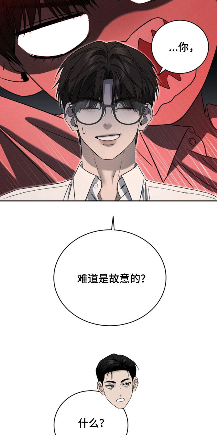 致命伪装漫画漫画,第49章：好奇死了5图