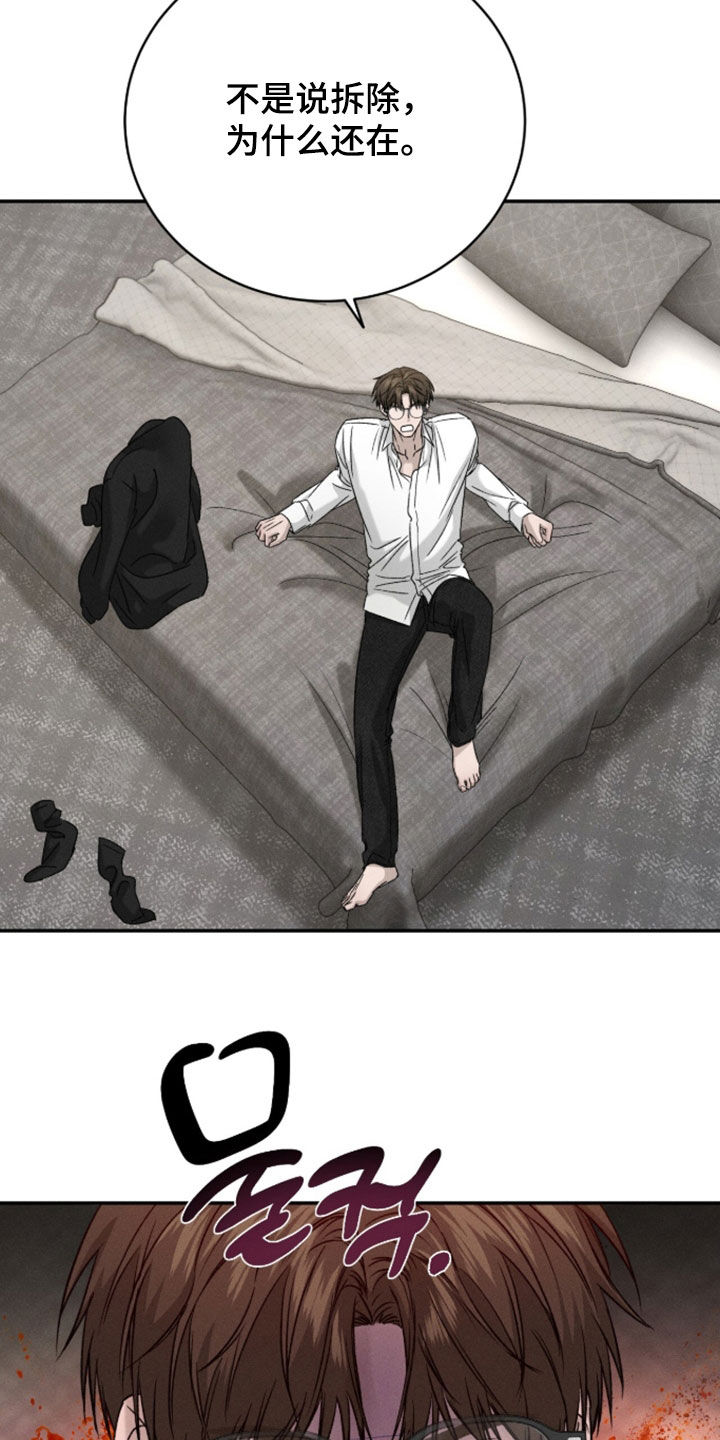 致命伪装小说评价漫画,第48章：我不会喝5图