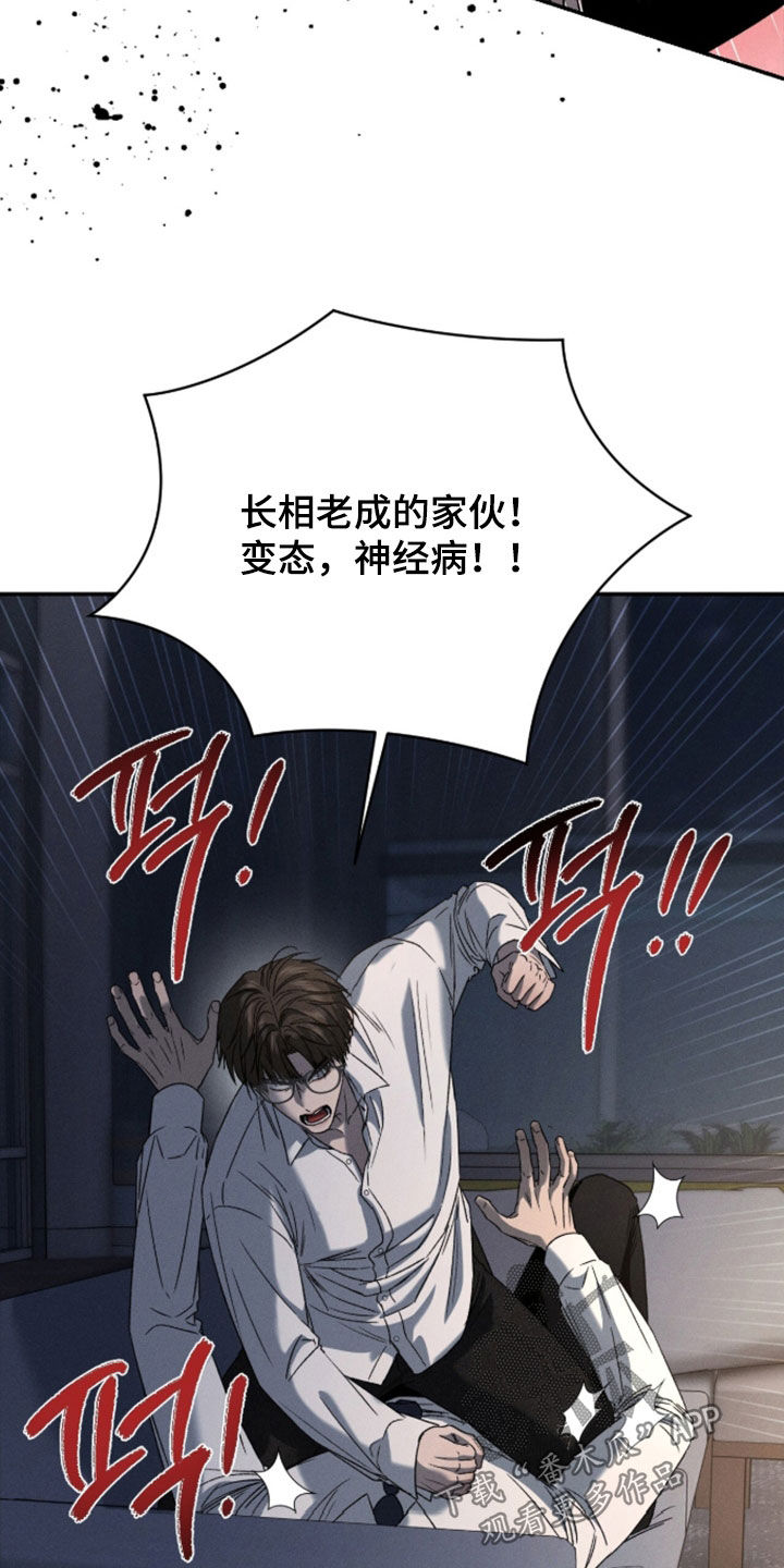 致命伪装在线免费观看漫画,第49章：好奇死了3图