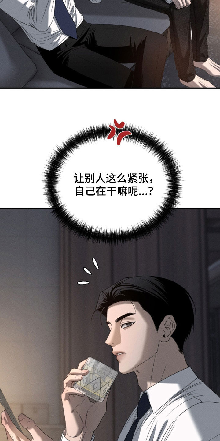 致命伪装小说评价漫画,第51章：最可疑的人5图