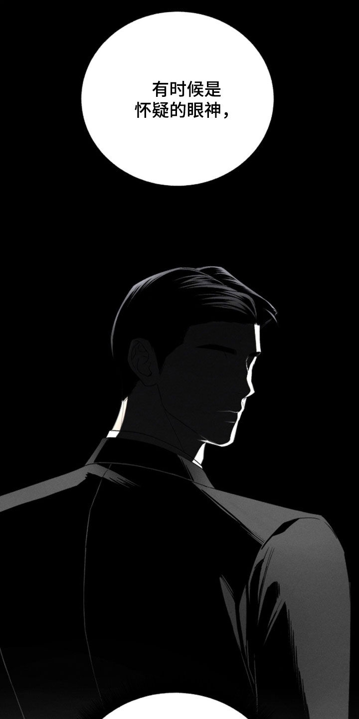 致命伪装小说评价漫画,第51章：最可疑的人3图