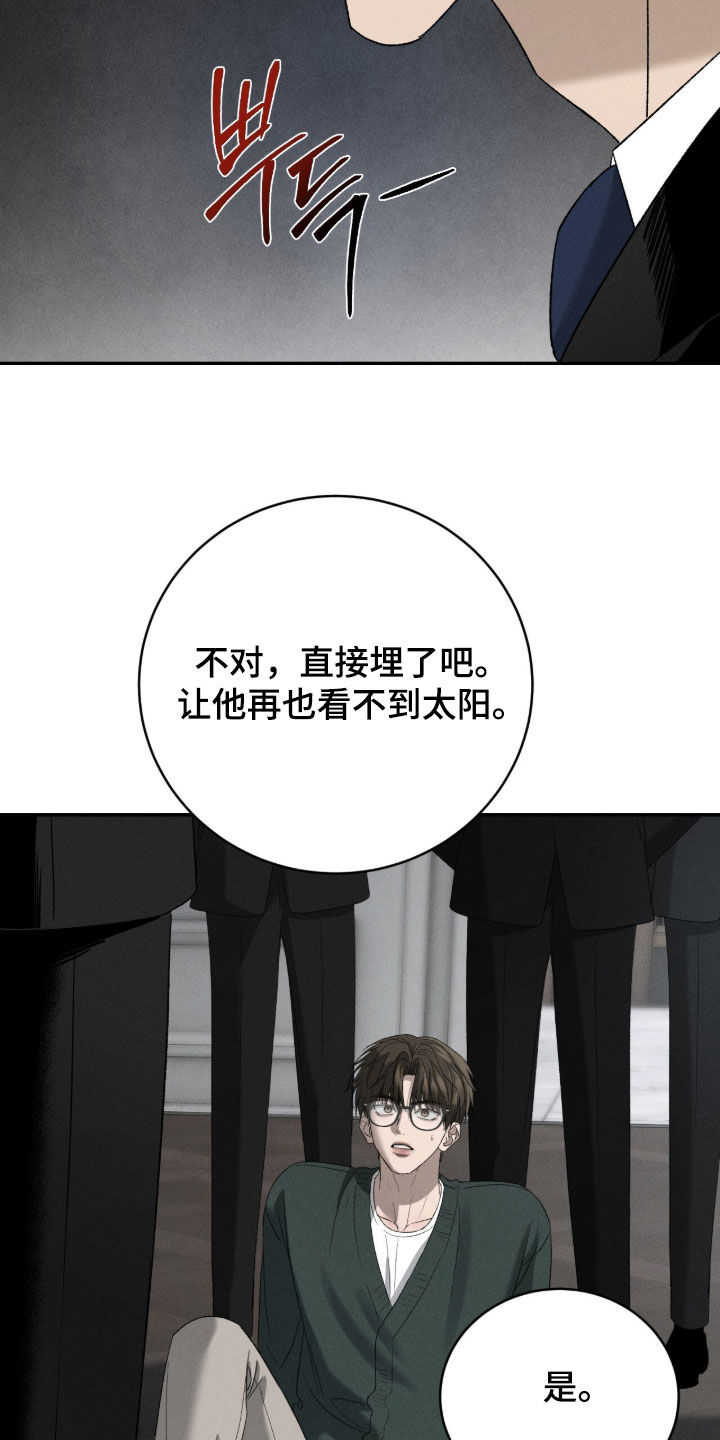 致命伪装韩漫又叫什么名字漫画,第55章：袭击4图