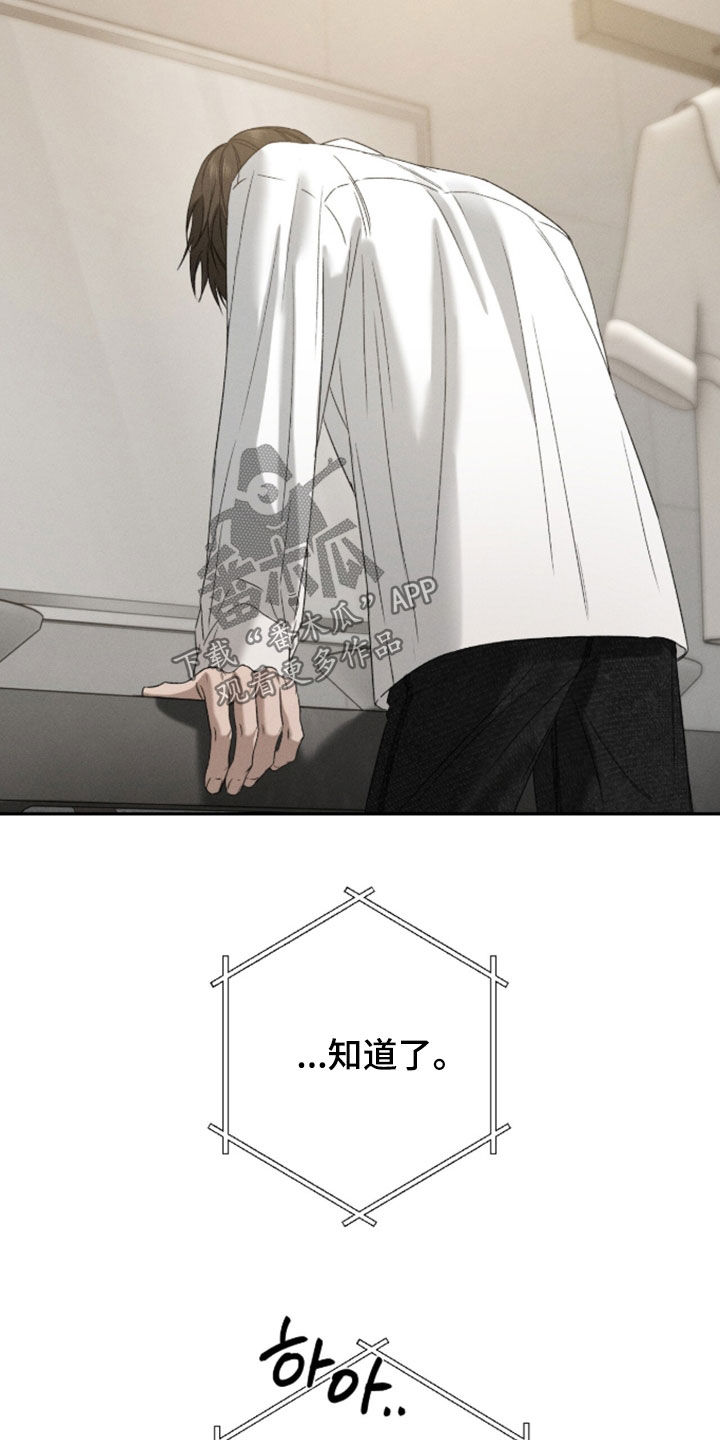 致命伪装云起短剧漫画,第51章：最可疑的人5图