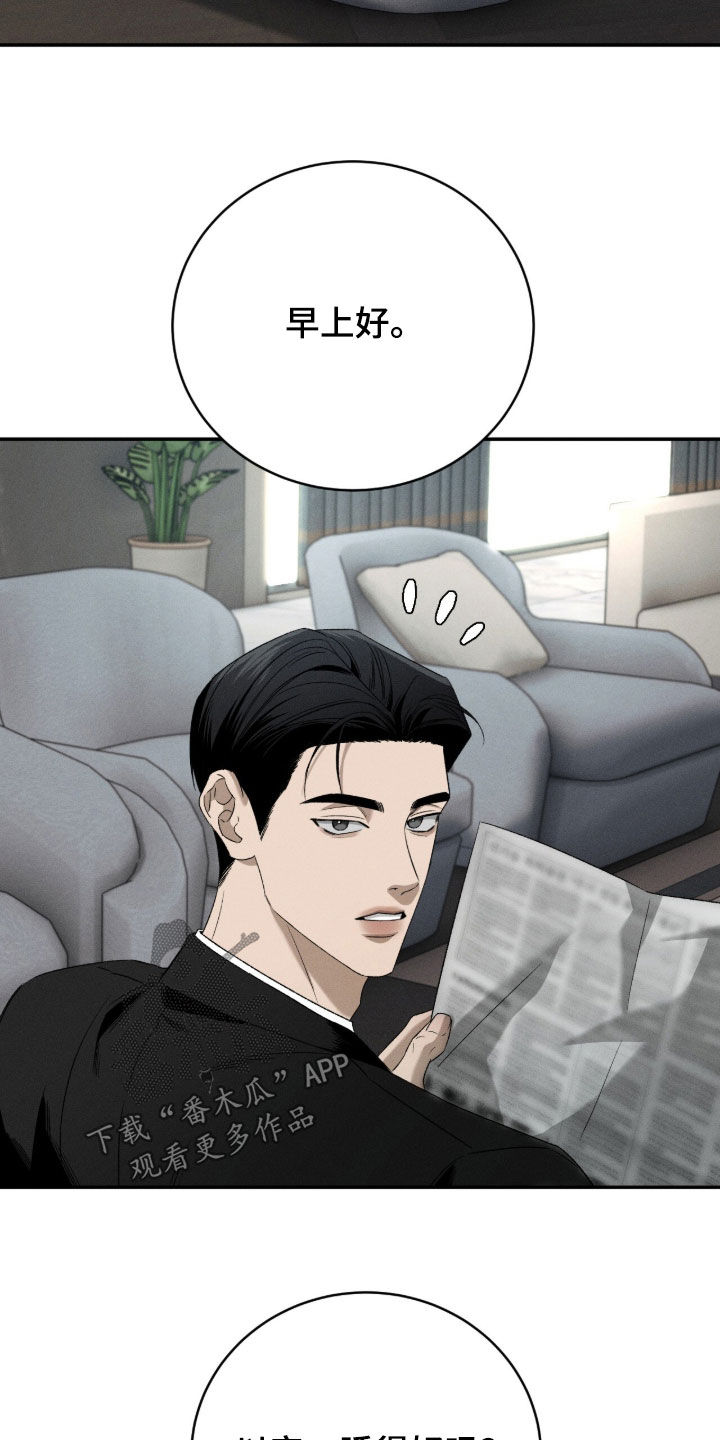 致命伪装韩漫又叫什么名字漫画,第54章：需要教育1图