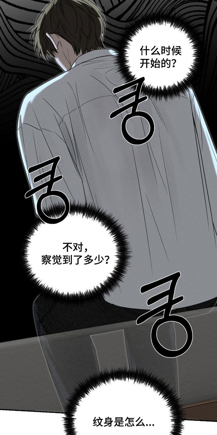 致命伪装通关视频漫画,第50章：抱怨3图