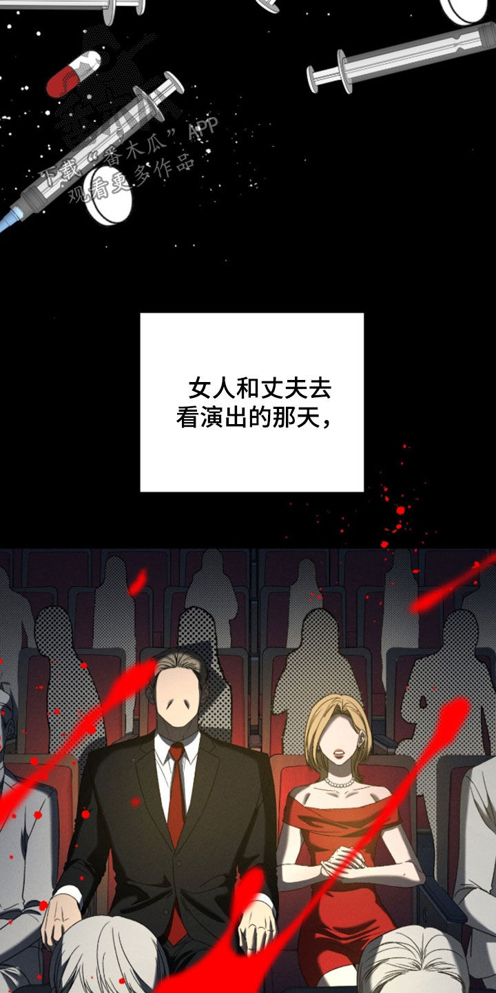 致命伪装最新到第几章了漫画漫画,第52章：睡不着2图