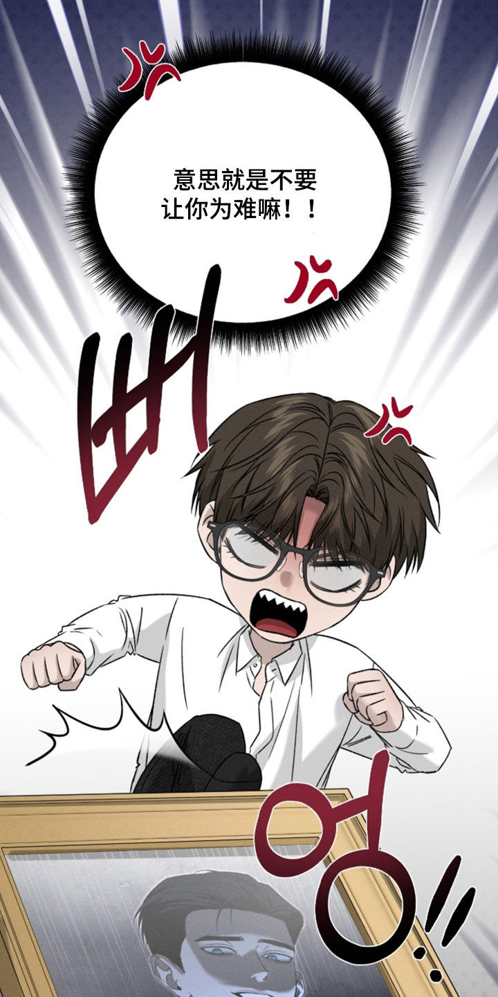 致命伪装小说评价漫画,第48章：我不会喝2图