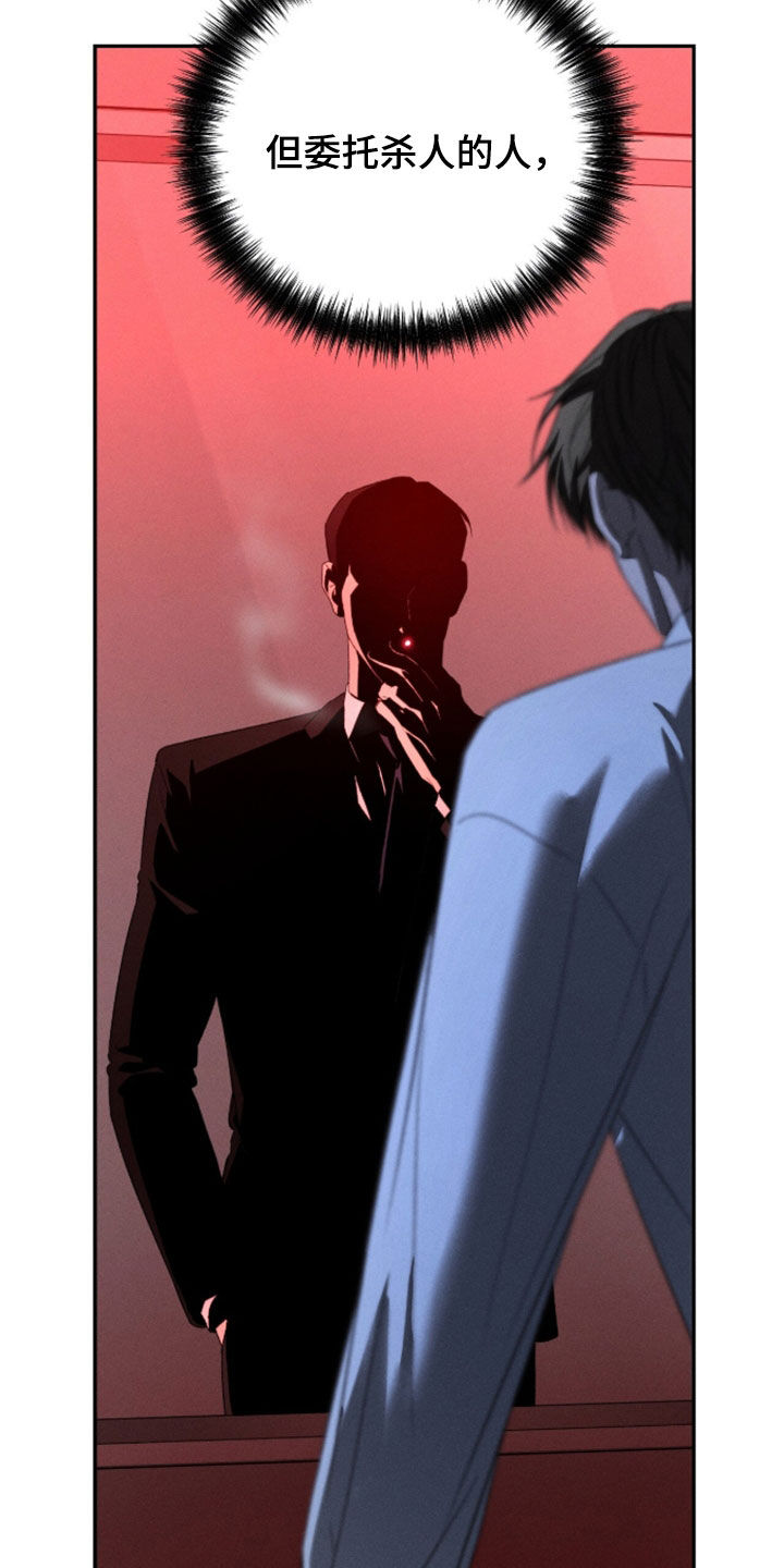 致命伪装云起短剧漫画,第51章：最可疑的人4图