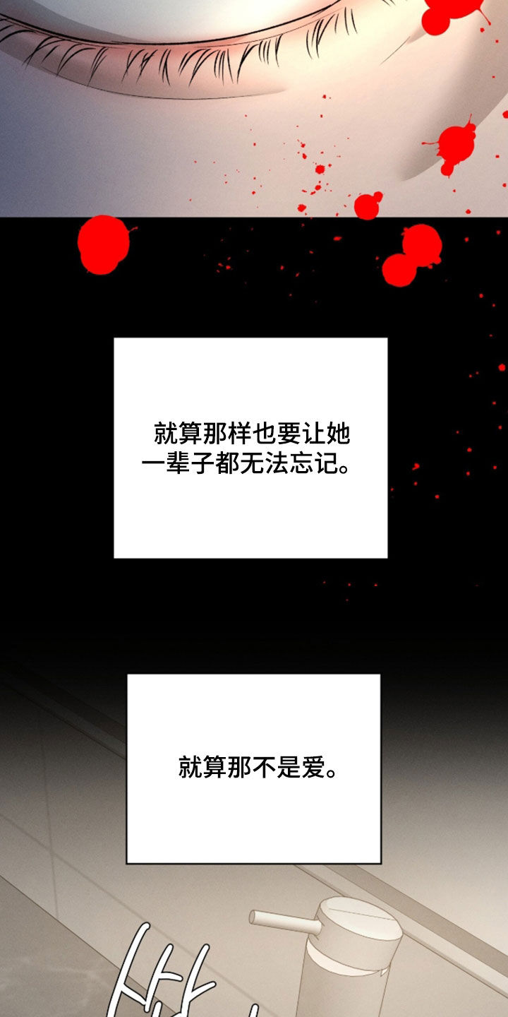 致命伪装最新到第几章了漫画漫画,第52章：睡不着4图
