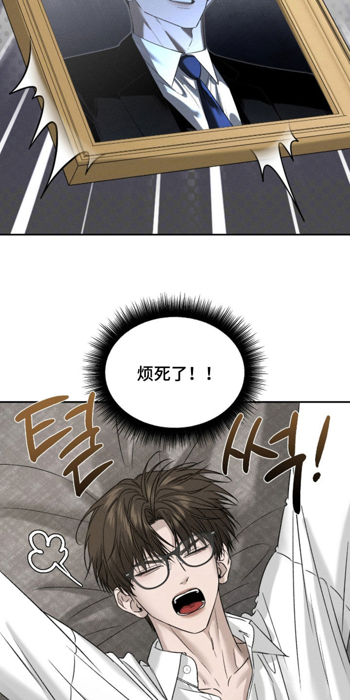 致命伪装小说评价漫画,第48章：我不会喝3图