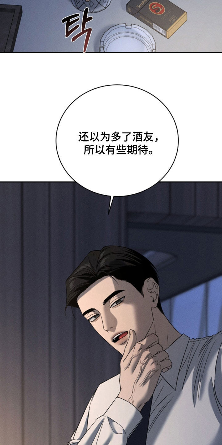 致命伪装漫画漫画,第49章：好奇死了3图